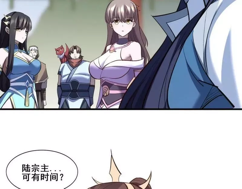 从渡劫开始,第76话 清理门户,第160张
